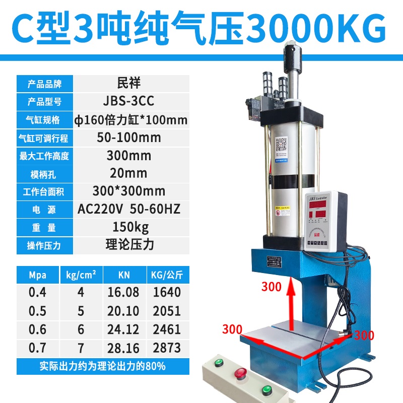 3-10吨 C型 液压机